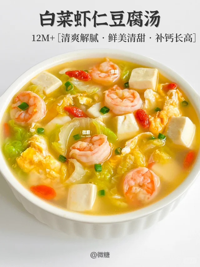 这碗汤真的惊艳到我‼️清爽解腻，全家都爱喝