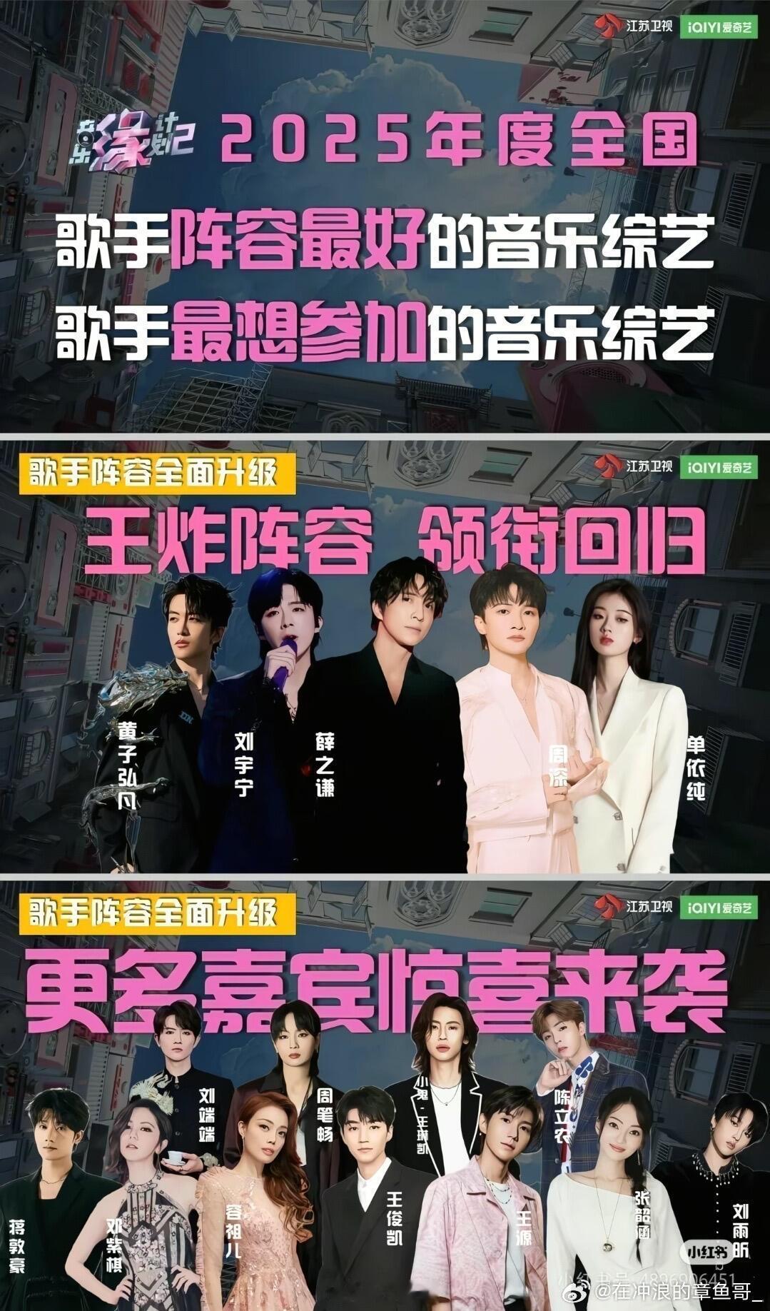 我最爱的音综第二季终于来了音乐源计划｜ ​​​