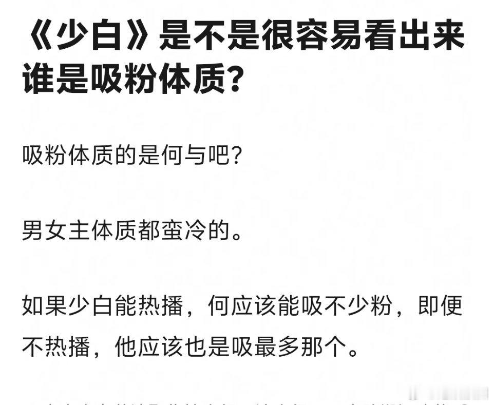 不是，何与已经开始踩侯明昊体寒说自己吸粉丝了[费解] ​​​
