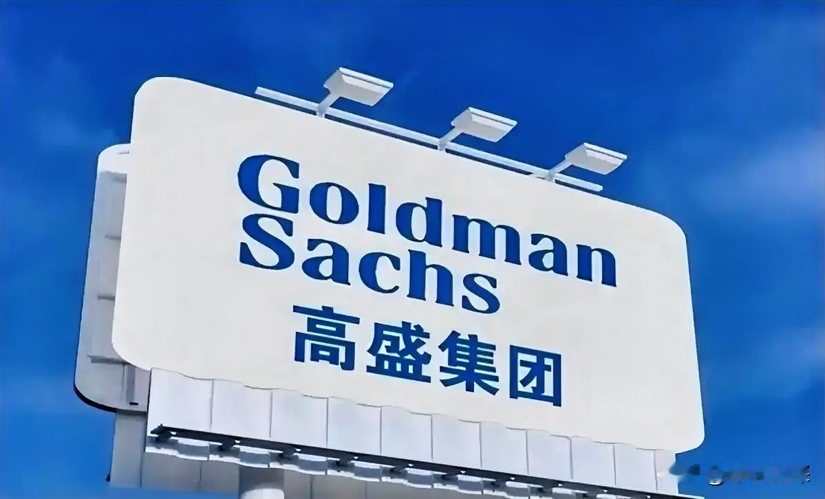 高盛刚发了一份报告，核心就四个字。

别太乐观。

中东暂缓后全球资产都在反弹，