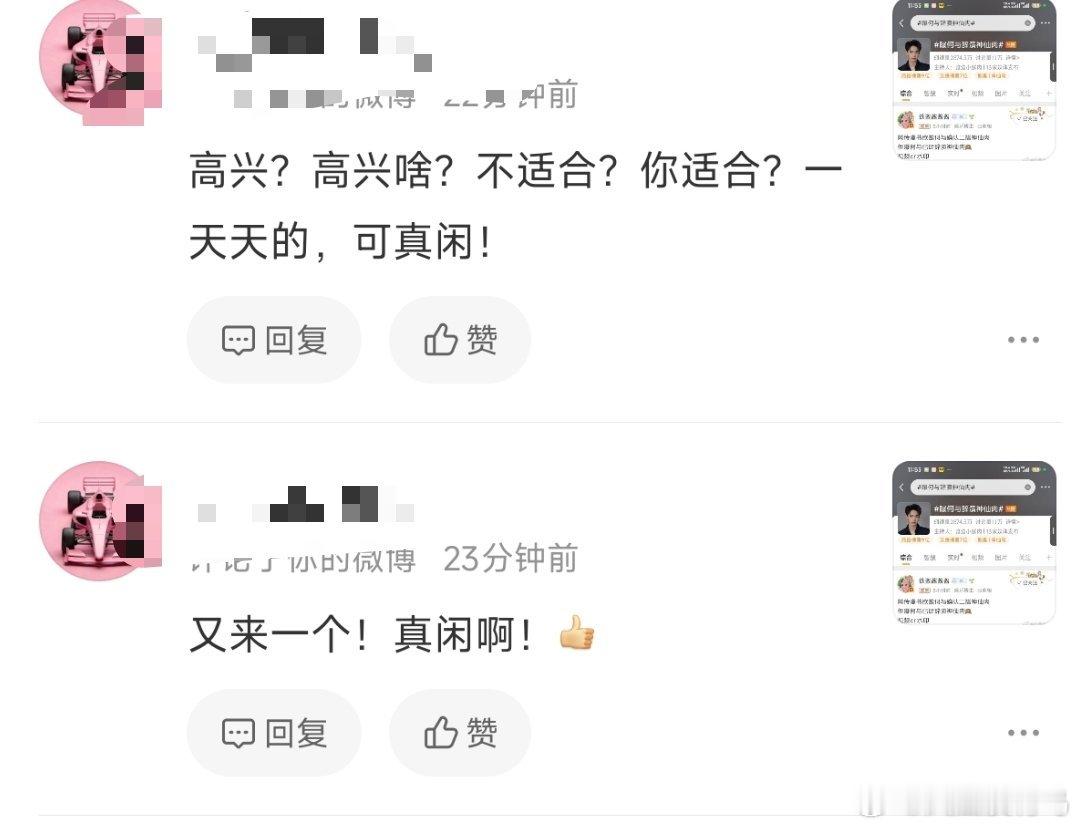 不是……我又不喜欢这明星不喜欢的和我喜欢的在一起演戏我才难受 