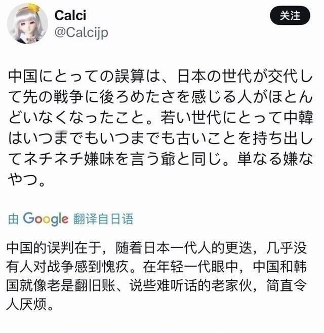 日本网友曾表示：中国误判日本了，日本的年轻一代，几乎没有人对日本过去的侵略战争感