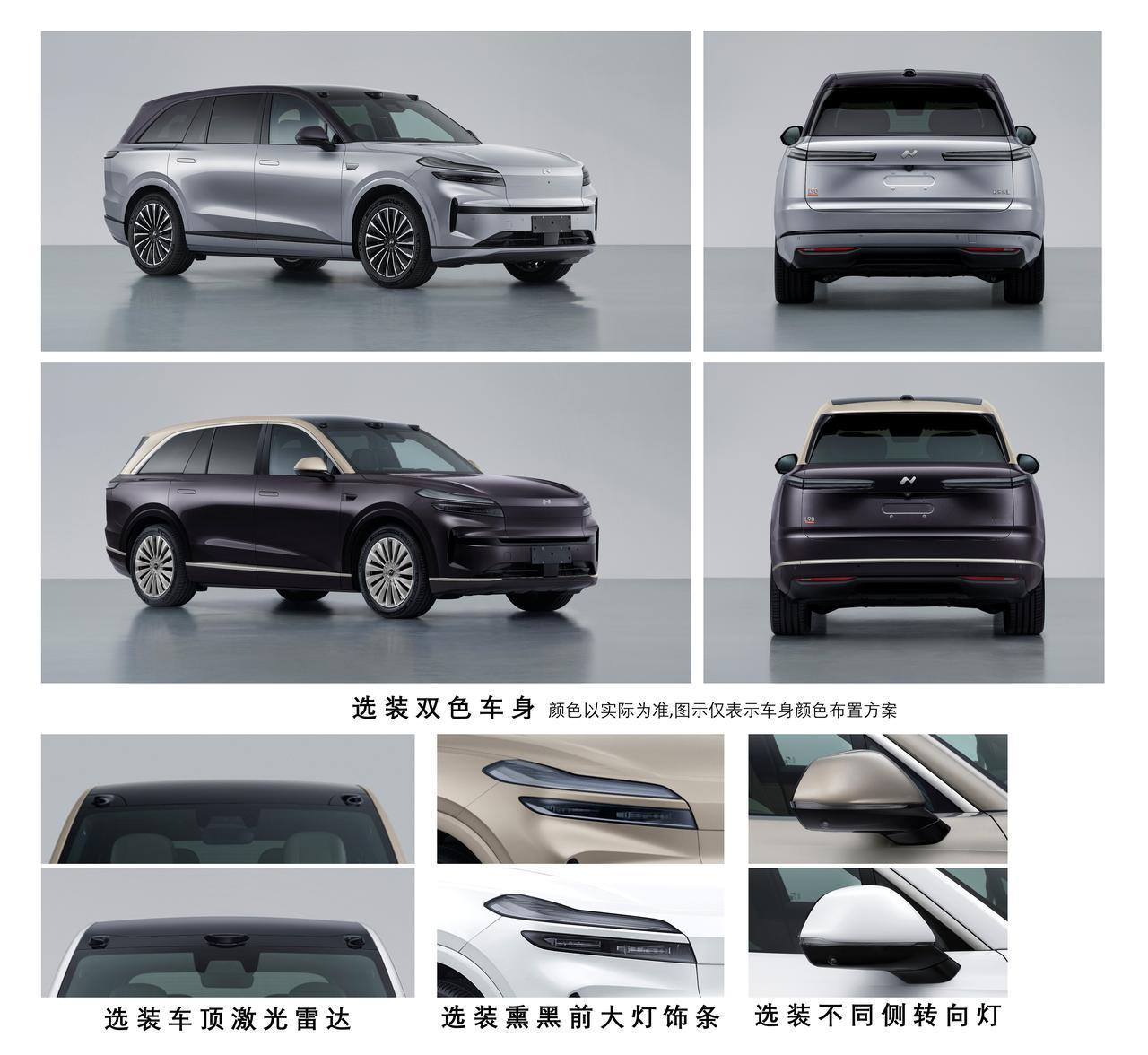 带激光雷达，双色车身的乐道L90什么样？请看工信部申报图，那么问题来了，你会选现