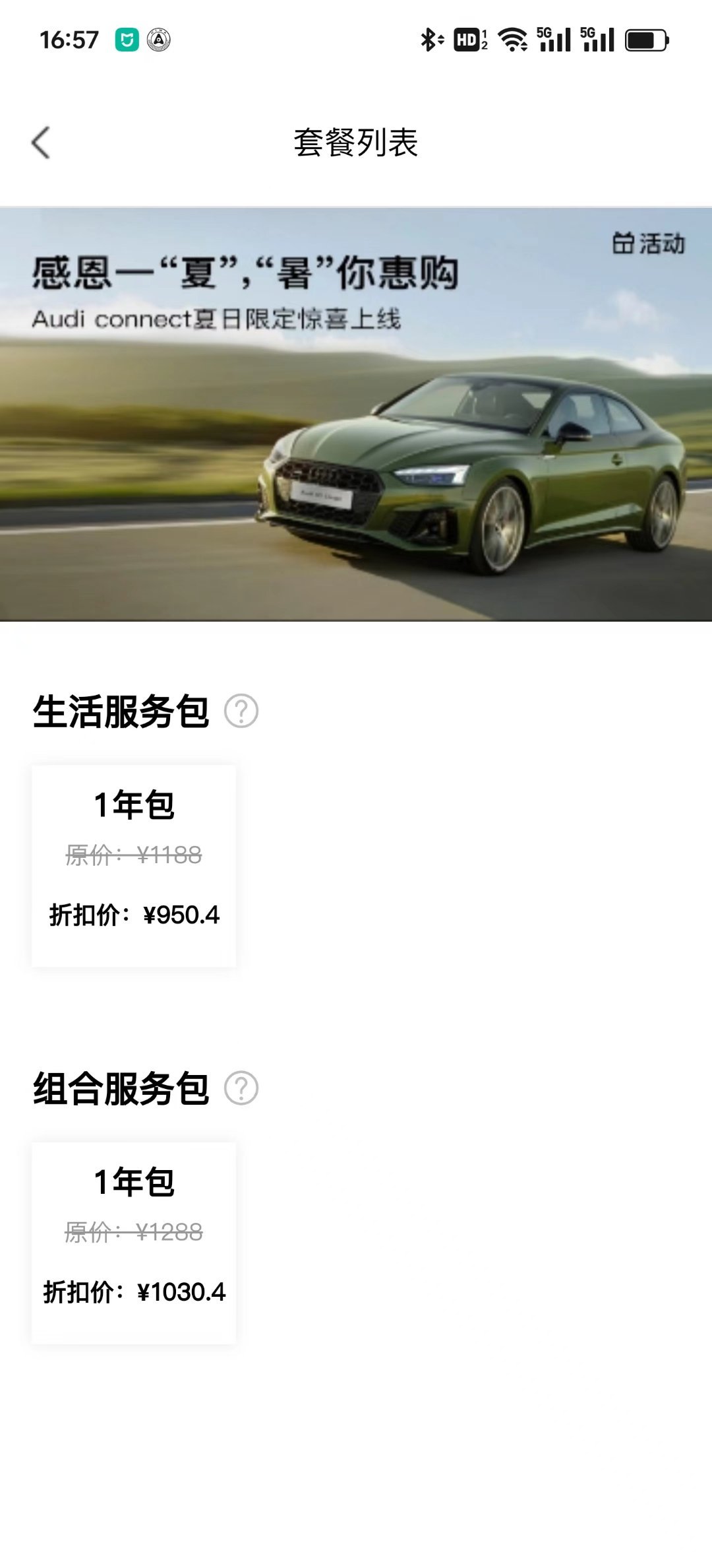宝马奥迪真贴心[心] ​​​