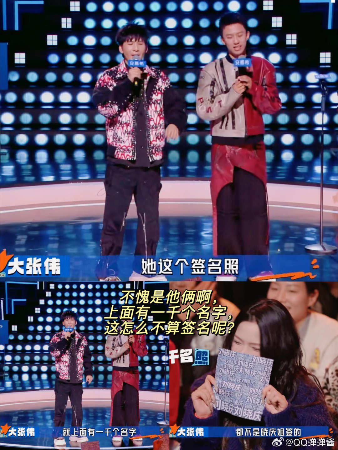 大张伟付航这一集我在哆啦A梦里见过大张伟和付航凑一起，场子直接焊死在热乎上每一个