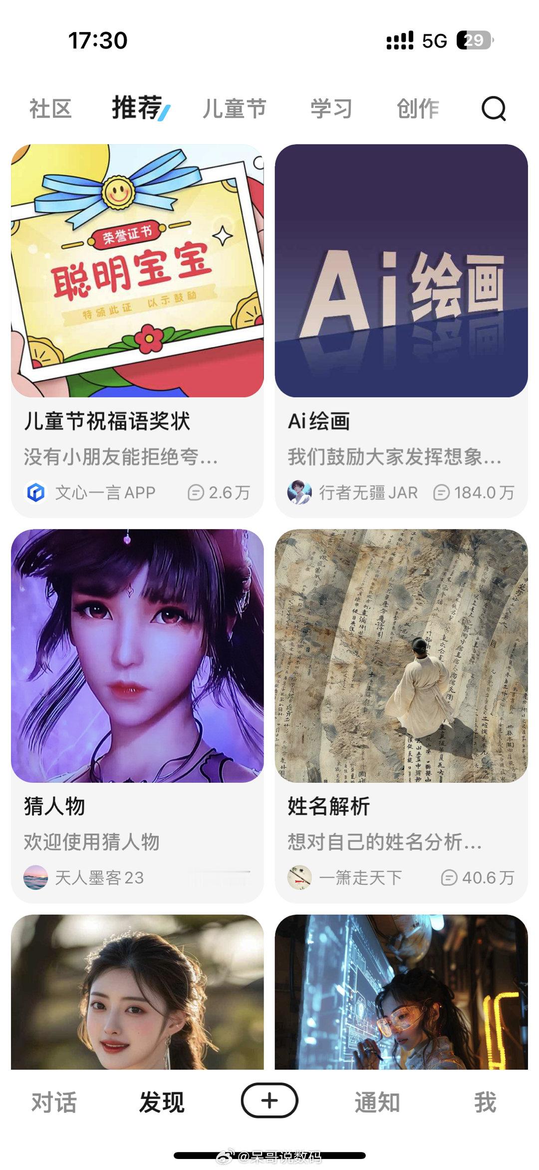 #你的手机里有哪些AI软件##AI探索计划# AI现在被应用到方方面面，手机全面