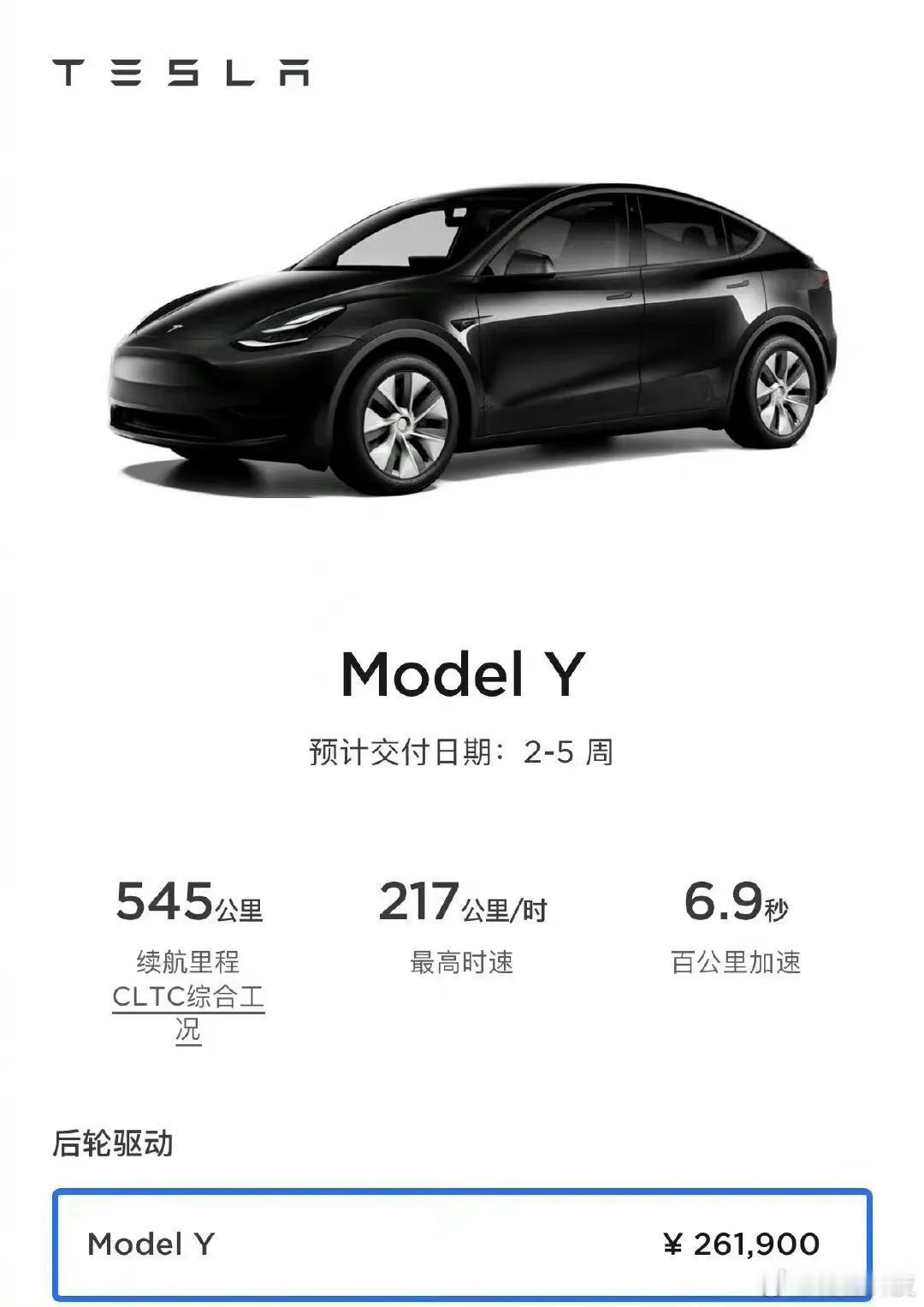 【特斯拉ModelY涨价2000】 2月10日，特斯拉官网价格更新，Model 