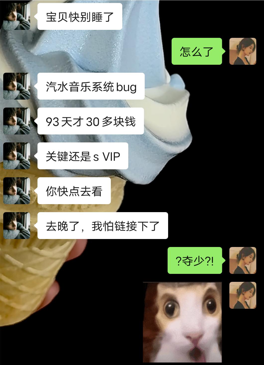 汽水要不你赔我点钱吧。这个价格居然能买到SVIP季卡，那我以前按原价充...
