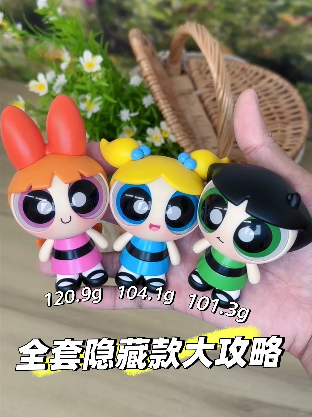 一发就中飞天小女警隐藏款的小技巧