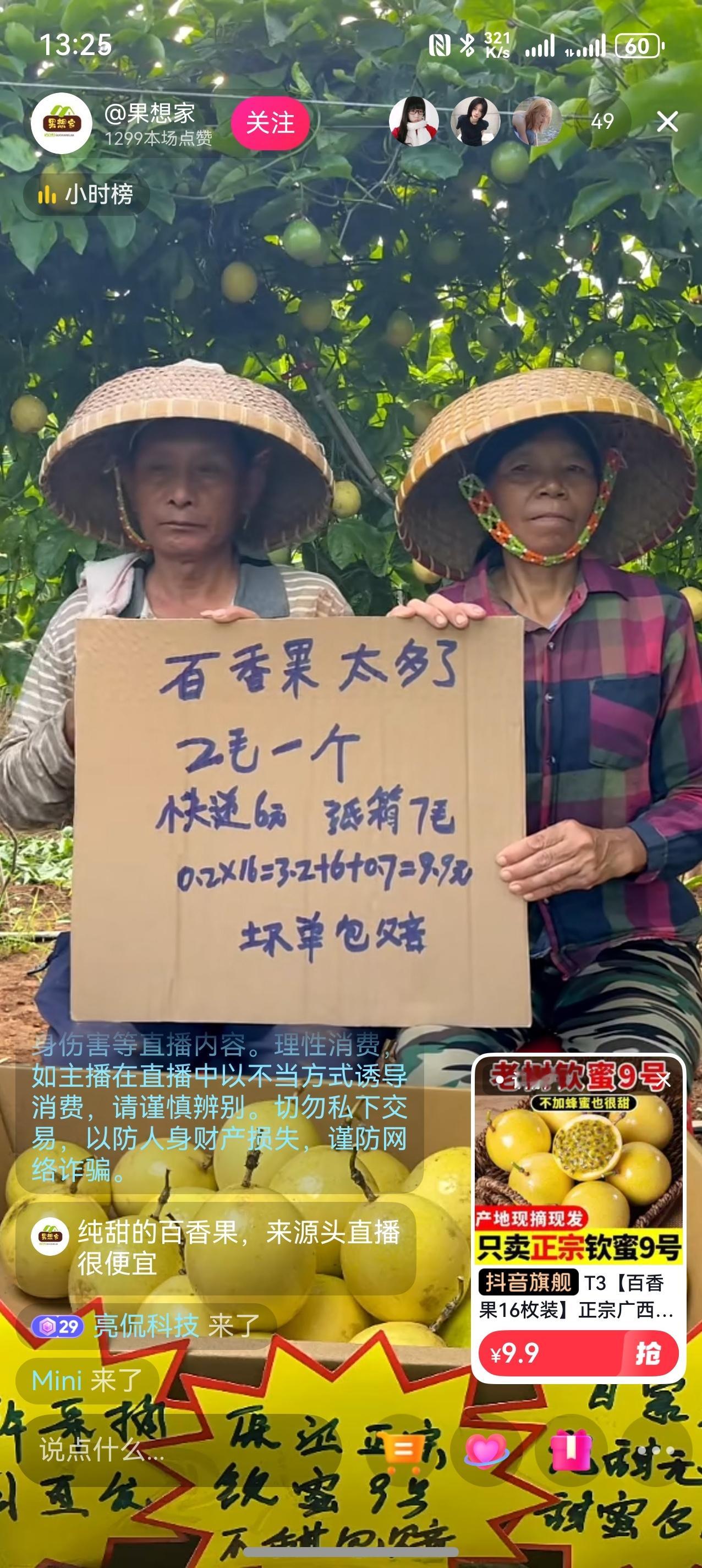 今年百香果大丰收吗？ ​​​