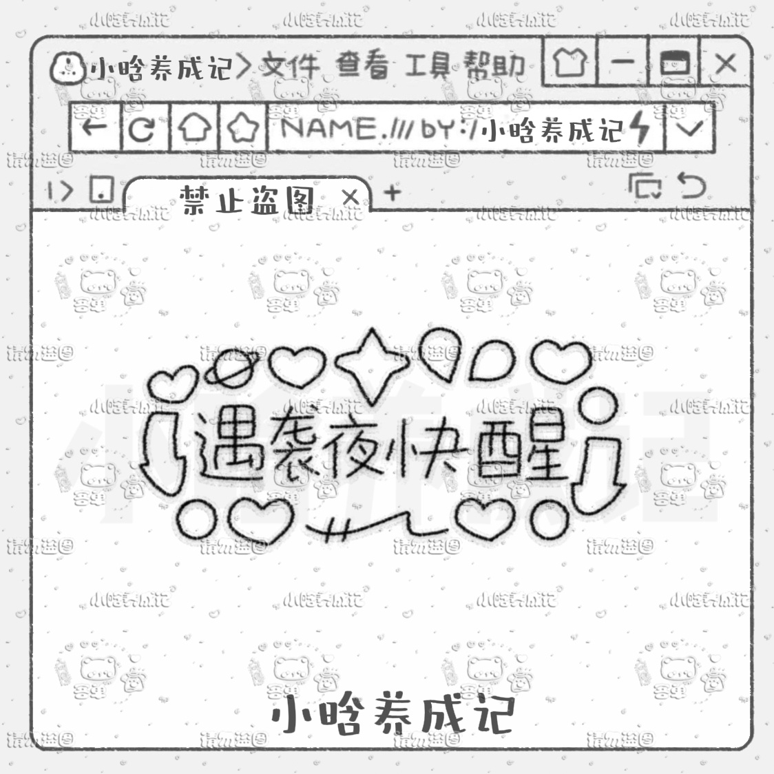 一组包浆水印 