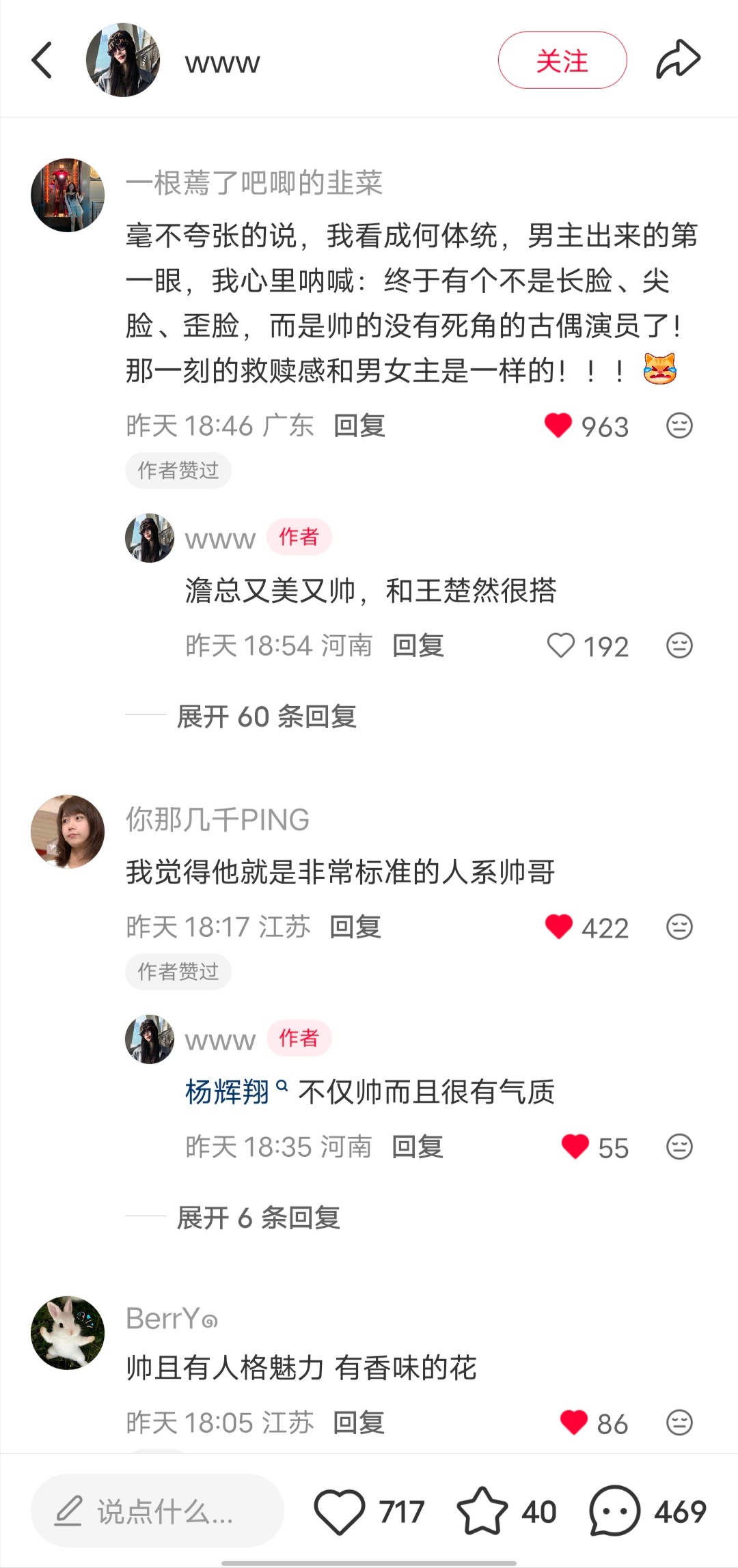 嗯嗯嗯 路人会夸多夸丞磊