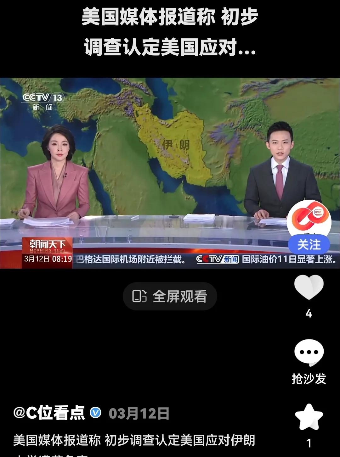 新中国成立以来的七十多年，中美分歧很多很多，但是经常达成一致的是内容是媒体报道，