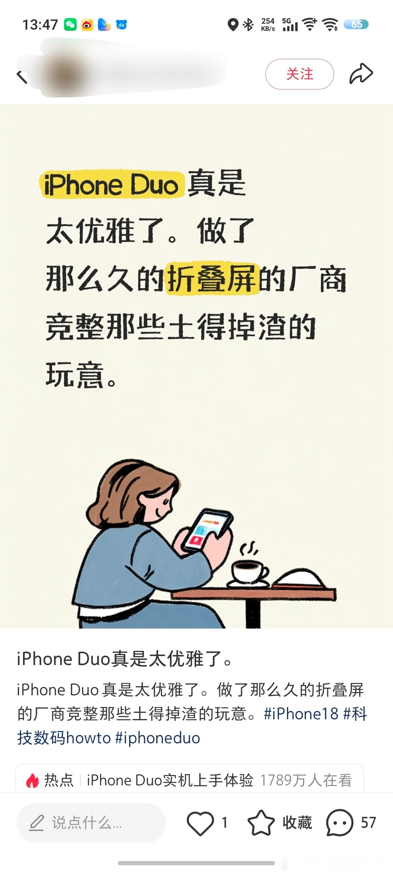 罗永浩吐槽iPhoneDuo多处抄袭老罗说的有道理，但是有些网友不这么认为。我看