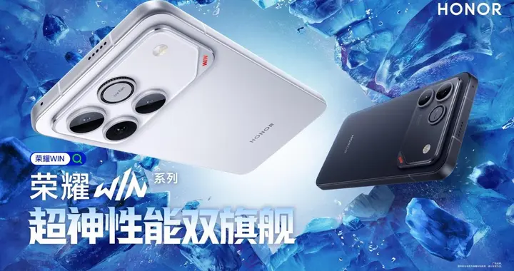 10000mAh電池+散熱風扇！榮耀發布WIN系列電競旗艦