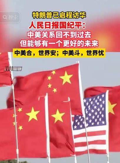 一次握手，暴露了所有人最关心的问题。

当美国总统特朗普于2026年5月13日抵