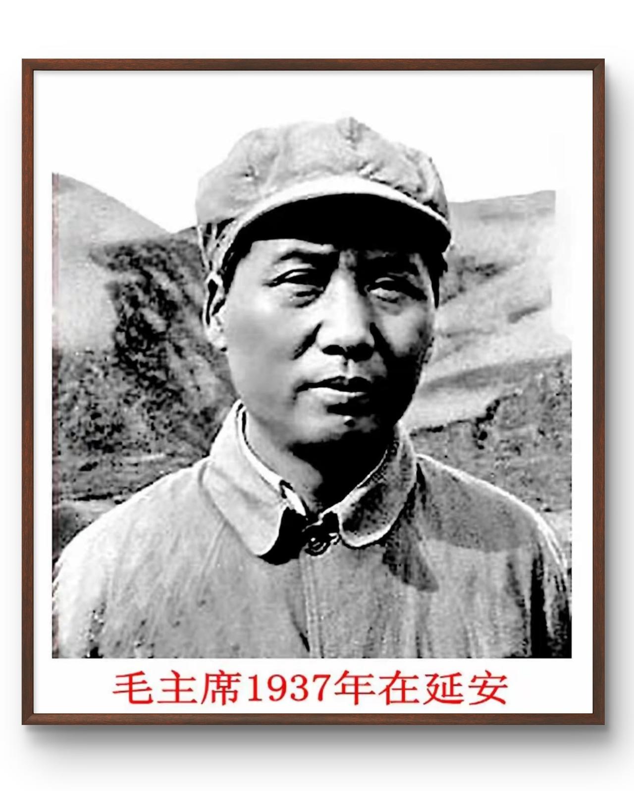 毛主席1937年在延安