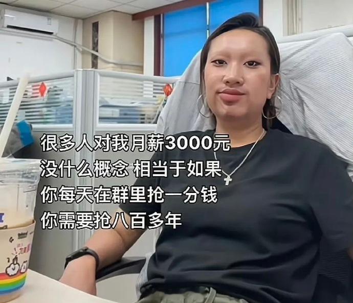 第一次对月薪三千有了这么清晰的认知..... ​​​