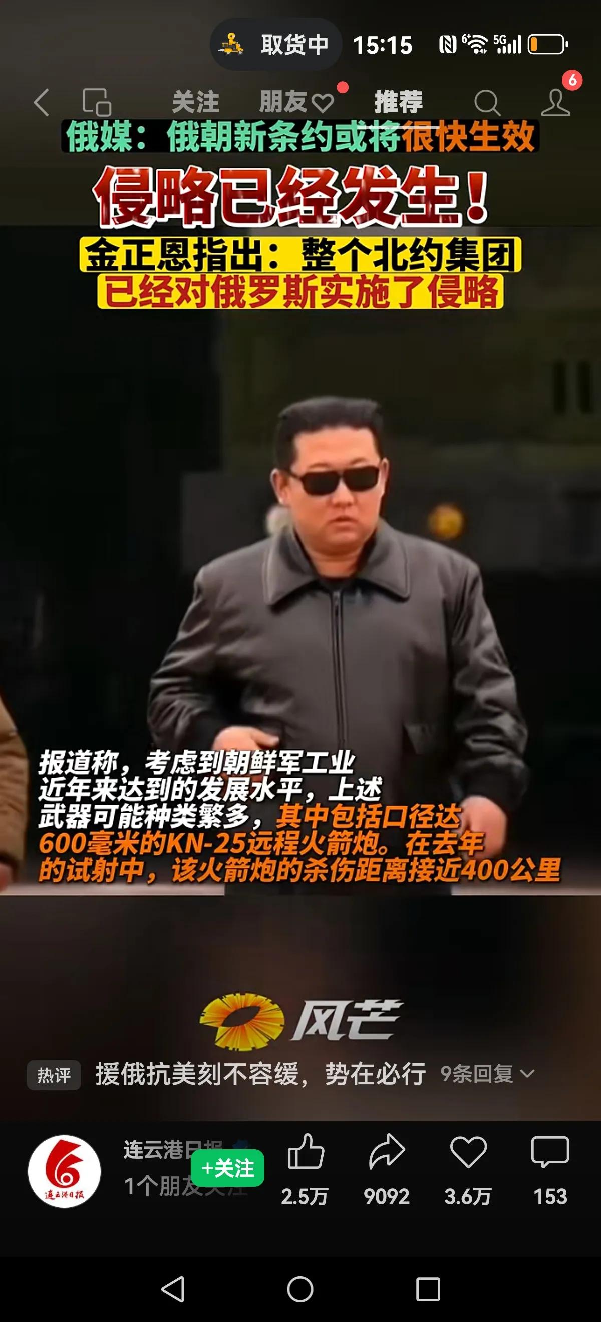 【什么路狂奔？】