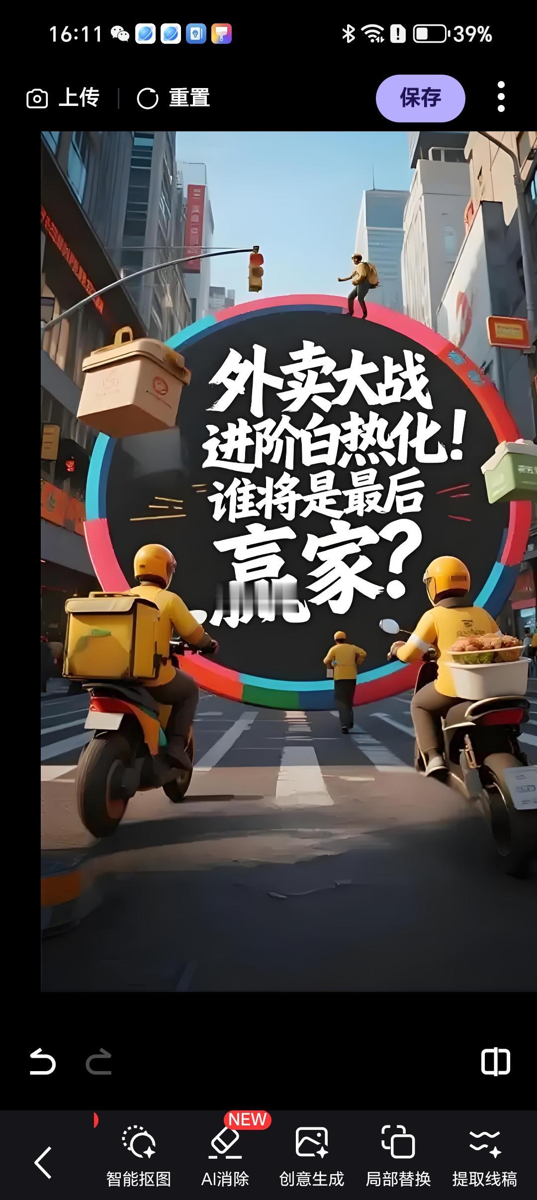 自动送货自行车问世，将进一步加剧外卖行业竞争形势！
“全球首款全自动送货电动自行