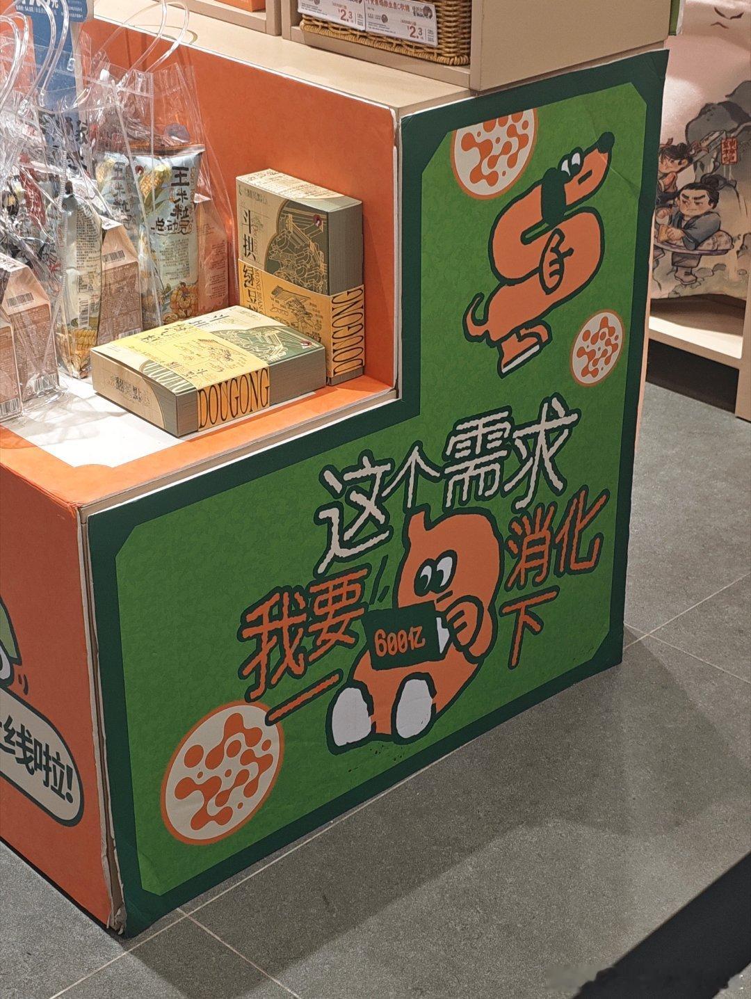 茶颜这个益生菌广告 好点题呀 ​​​