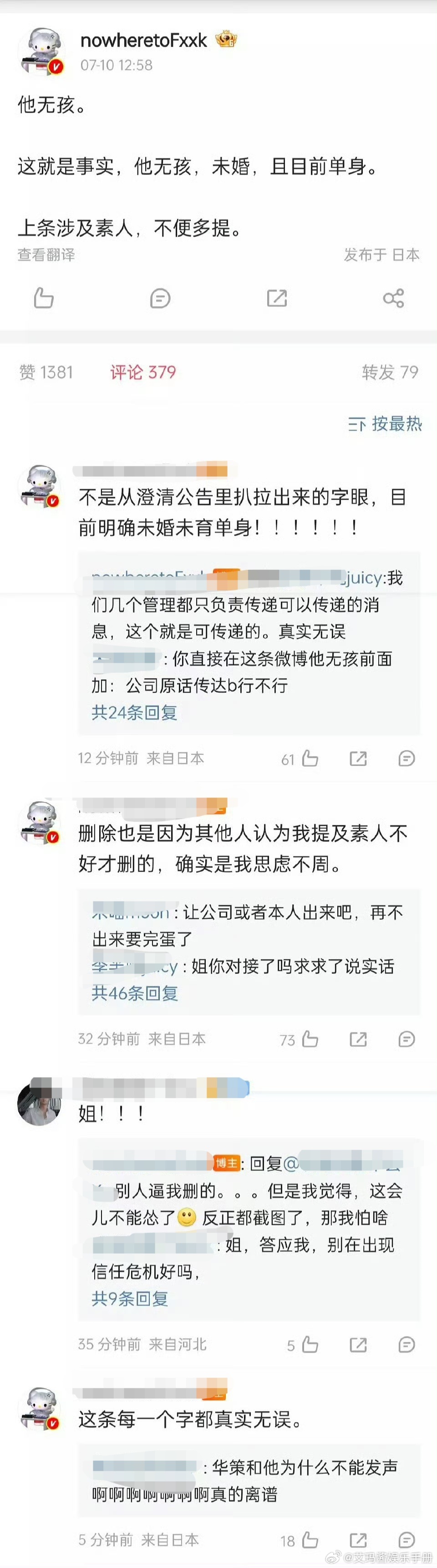 田栩宁对接回应：田栩宁无孩，未婚，且目前单身。评论区还特别强调，每一个字都真实无