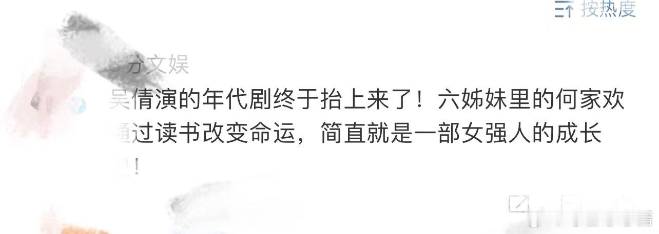 吴倩新剧一个女强人的成长史 吴倩新剧中的角色展现了一位女强人的蜕变，智慧与勇气并