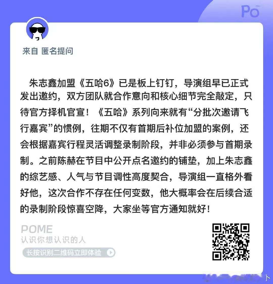 网传朱志鑫加盟五哈6网传朱志鑫将加盟五哈6 网传朱志鑫将加盟五哈6 