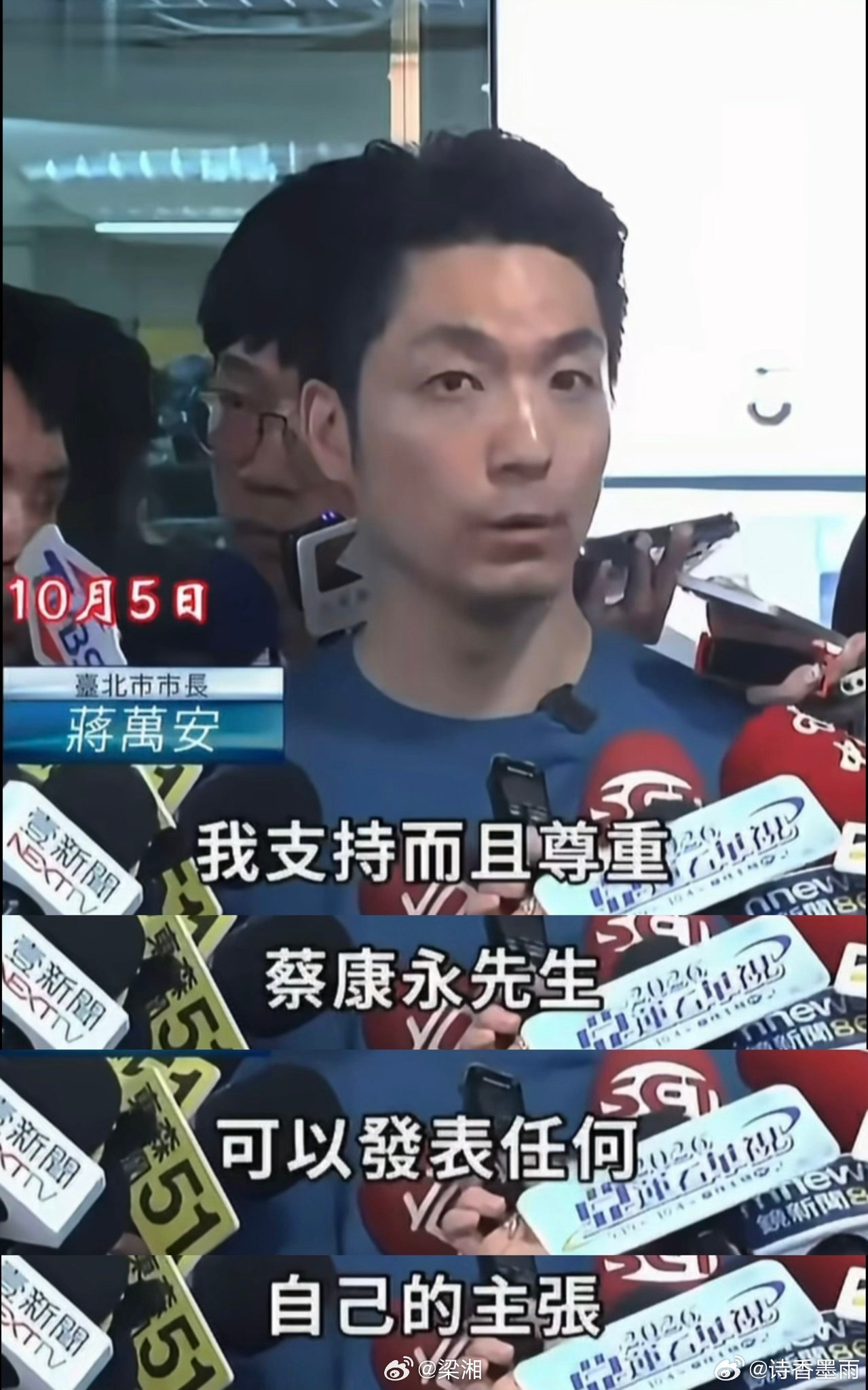 蒋万安呼吁不要对蔡康永有差别待遇台湾人也知道大陆不可能真的打，于是在红线上反复蹦