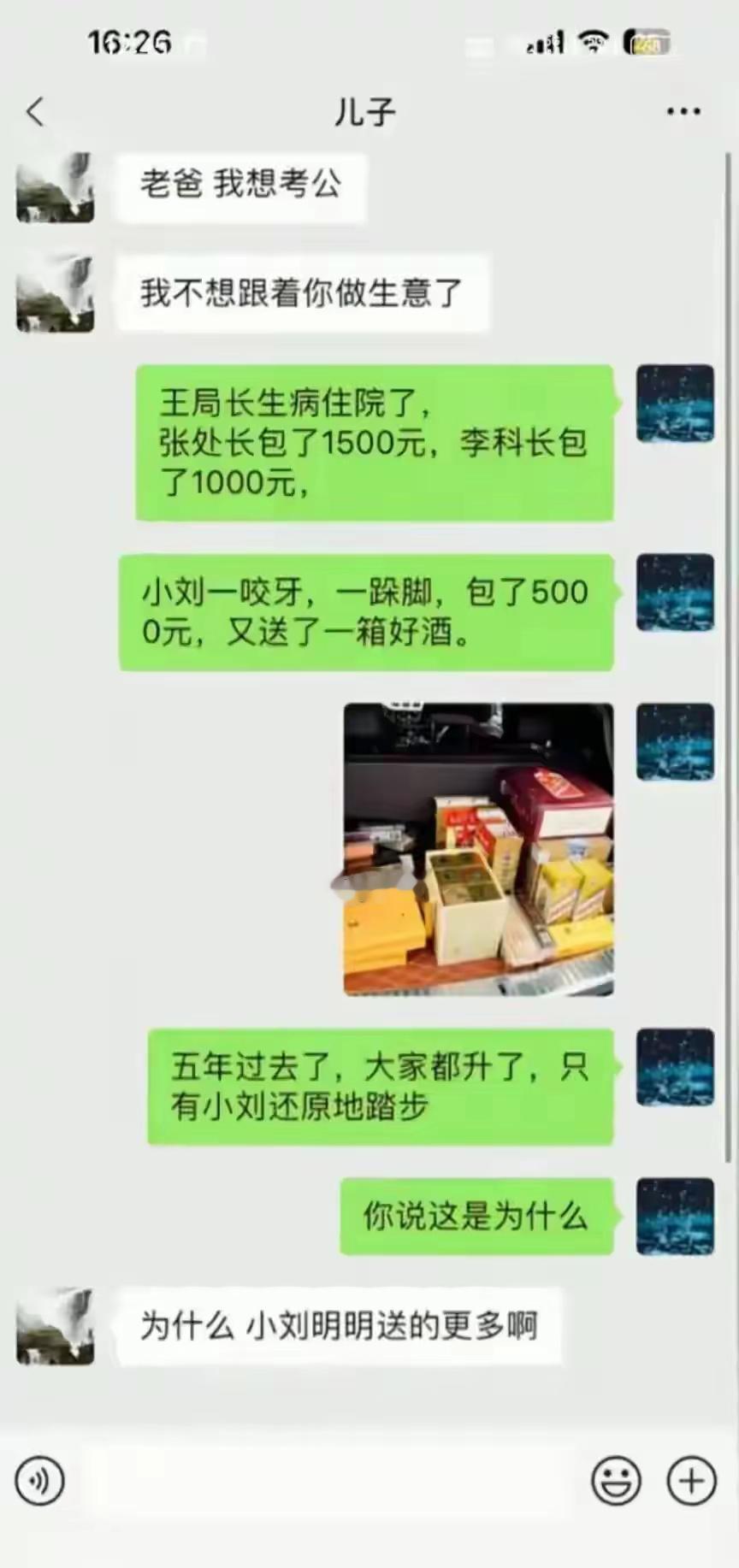 来个山东的朋友解释一下！ ​​​