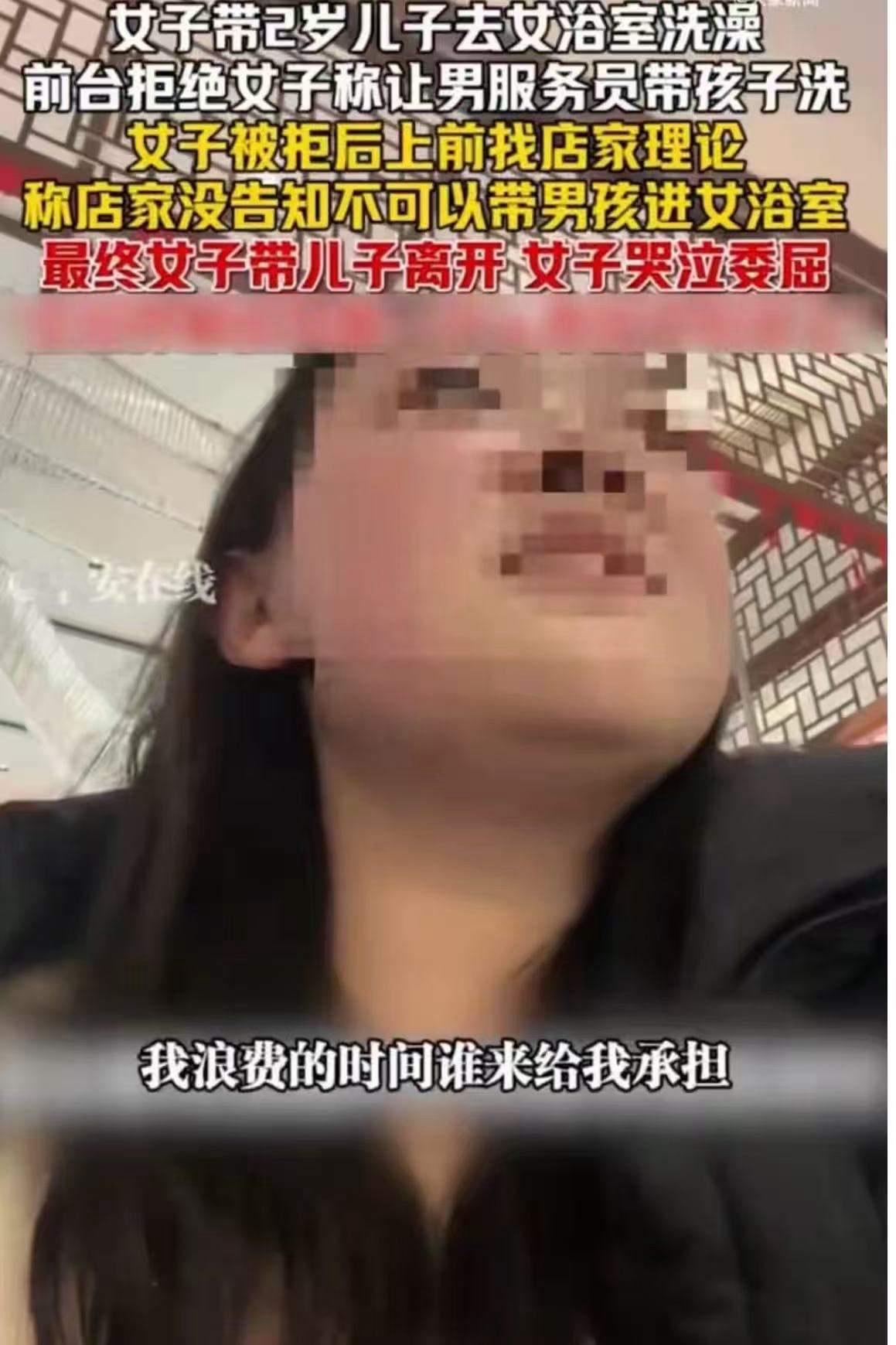 这场看似简单的“洗澡风波”，却像一面镜子，折射出现代家庭、社会规则与个人权益之间
