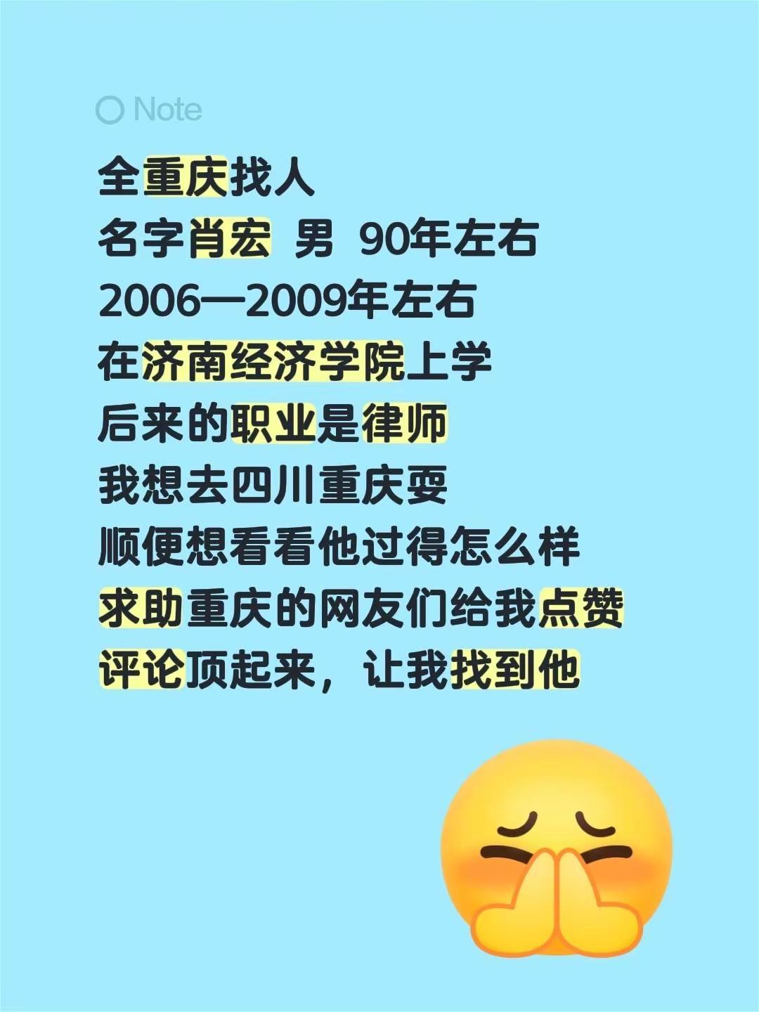 重庆寻人四川重庆 寻人启事 求助广大网友