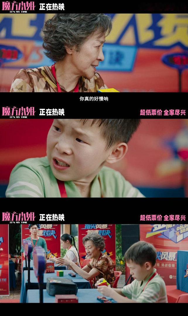 杨紫琼萨日娜金靖演我和我对家《魔方小姐》名场面太解气！杨紫琼饰演的赵艳红对战熊孩