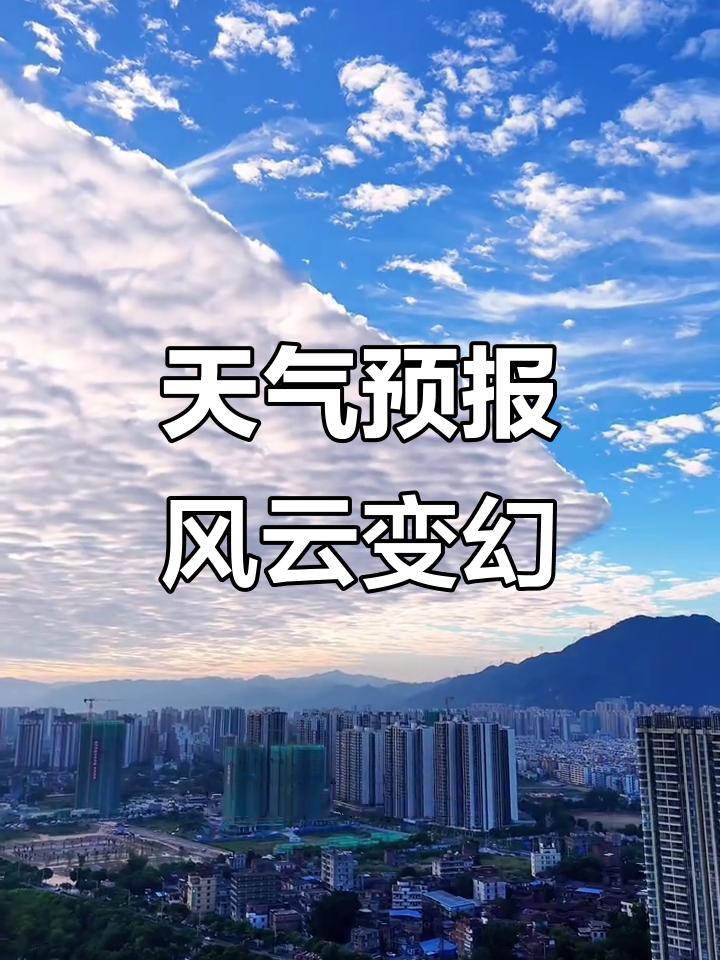 2026年8月湖北天气有点不一般。预计平均气温西部24 - 28℃，东部28 -
