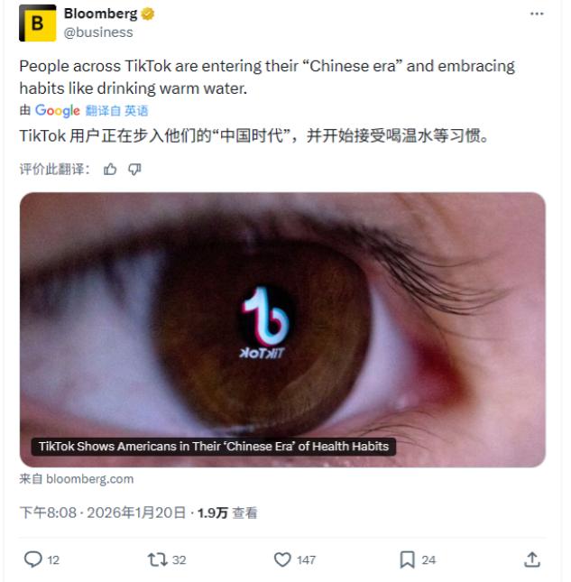 美媒：美国人正在慢慢变成中国人？
越来越多的美国人，在TikTok上宣布，自己正