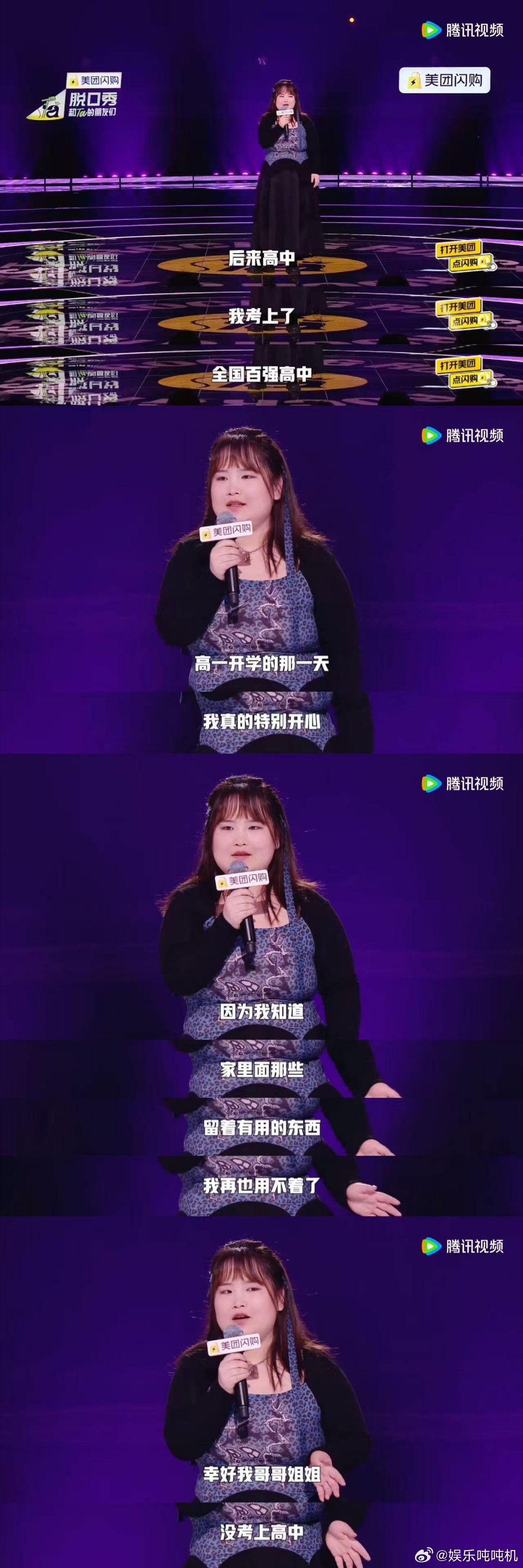 小蝶脱口秀和Ta的朋友们 小蝶的出生故事太绝！出生证明写“医疗事故”，她却笑着说