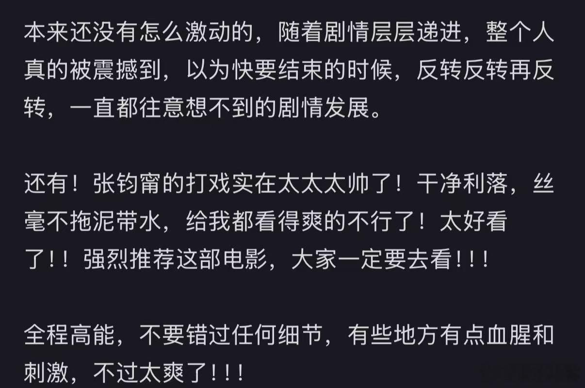 天道好轮回匿杀饶过谁 《匿杀》的结尾真的封神了，爱德华勾结幕后黑手那段我以为稳了