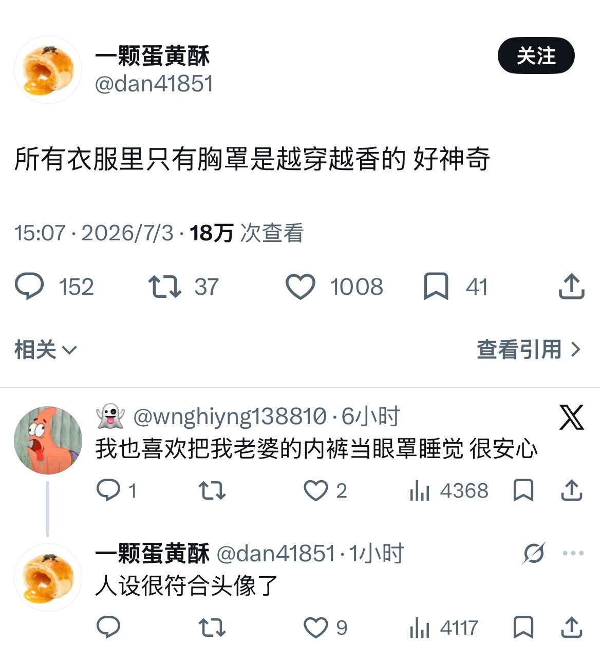 代 