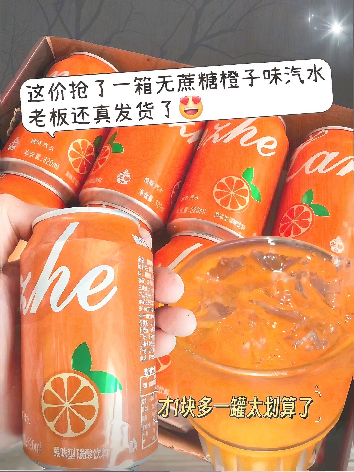 哇哇哇，这个气泡水真的太好喝了，关键你看这里他一箱到手八瓶，你看看才多...