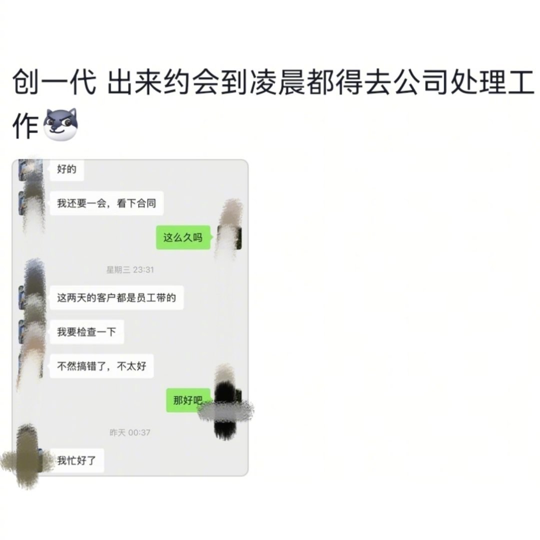 当和创一代谈恋爱