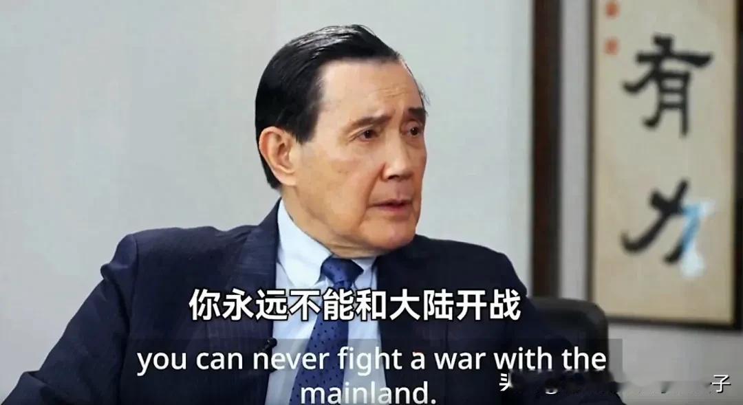 台湾前领导人马英九先生表态德国之声罕见以政治家的口吻说出自己的观点！这种观点的底