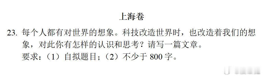 高考作文救命！今年全国I卷的高考作文题直接戳中成长DNA！题目问“成长里你对哪个