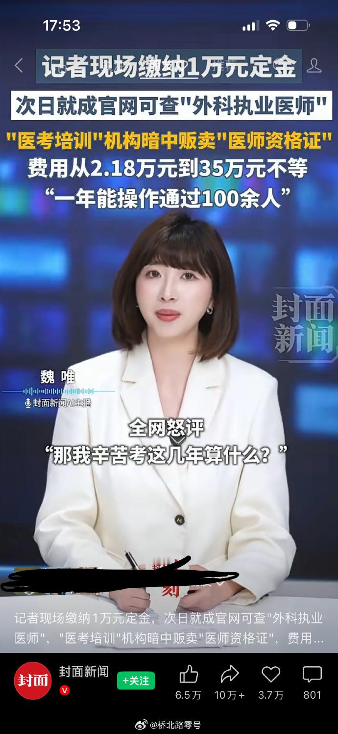 关键这不是假证，官网可查，这就可怕了热点观点