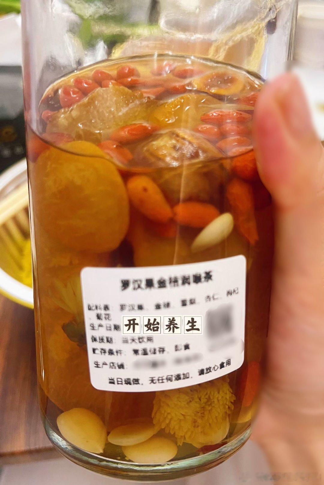 今天突然变凉快了，昨天还在喝冰的[咖啡]，今天改养生茶了🍵[偷笑] ​​​