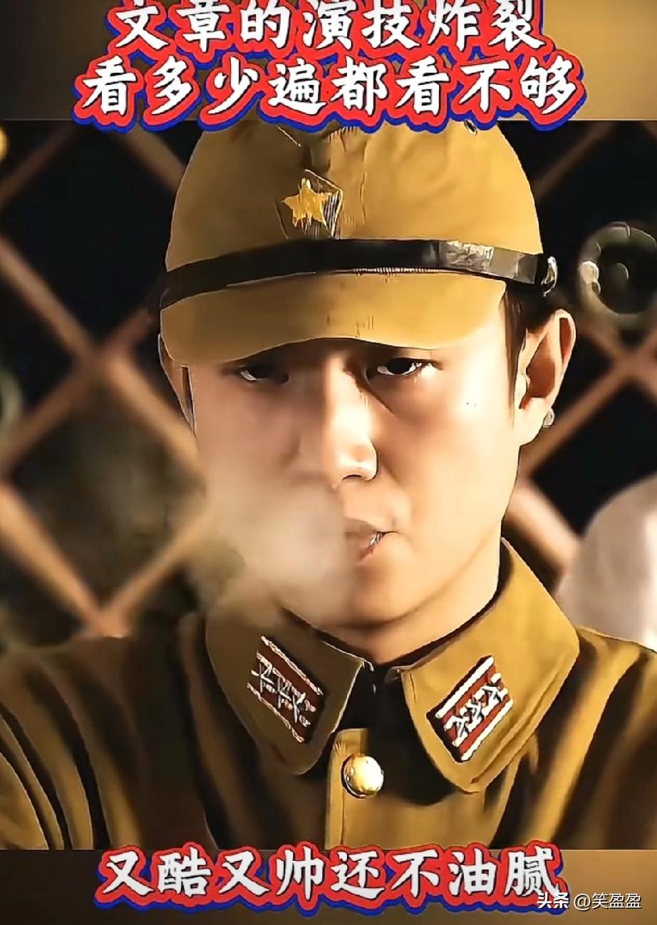 怎么看了无数遍还是看不够
支持文章，演技炸裂，又酷又帅还不油腻，你喜欢吗？