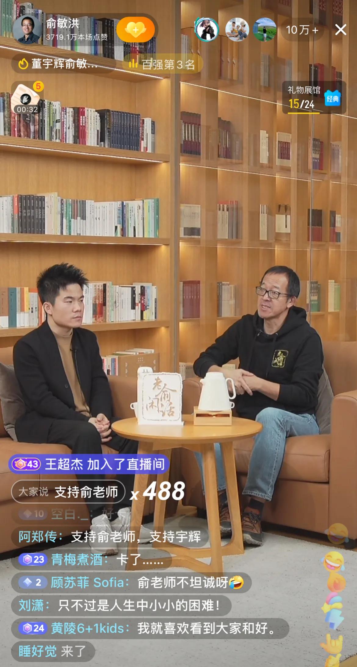 俞敏洪说董宇辉从没想过要过什么岗位呀什么的，我们之间可能是沟通不畅的，因为有管理