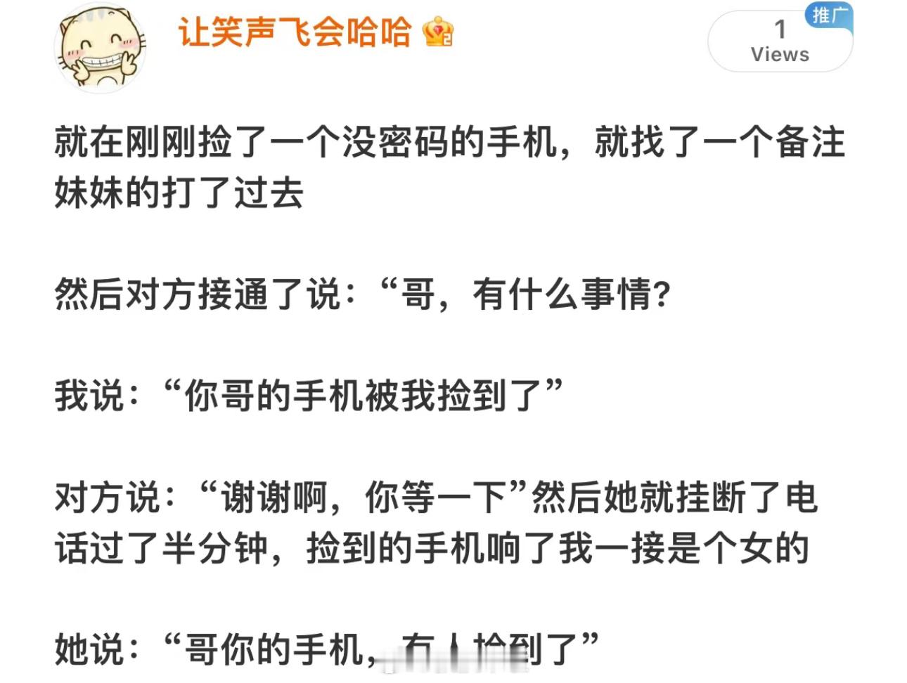 哈哈哈哈哈哈哈哈哈哈哈哈哈你哥会丢手机也不是没有原因的 ​​​