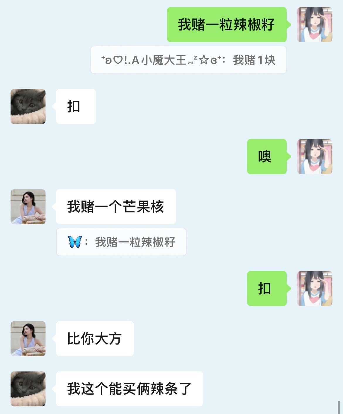 你们随便吧