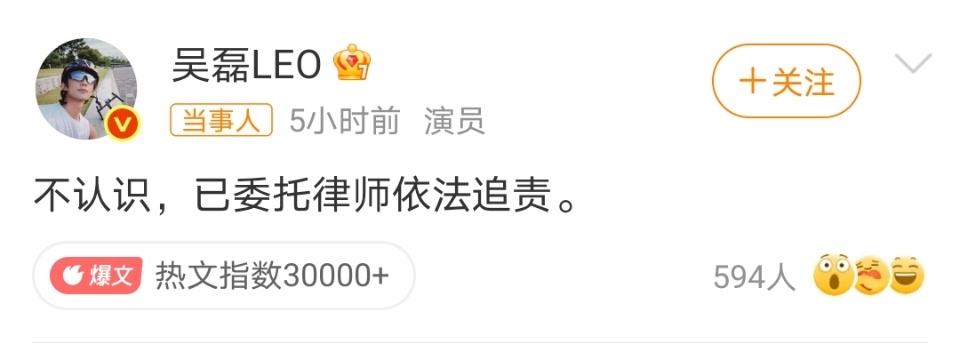 吴磊 白珊珊支持维权！ 