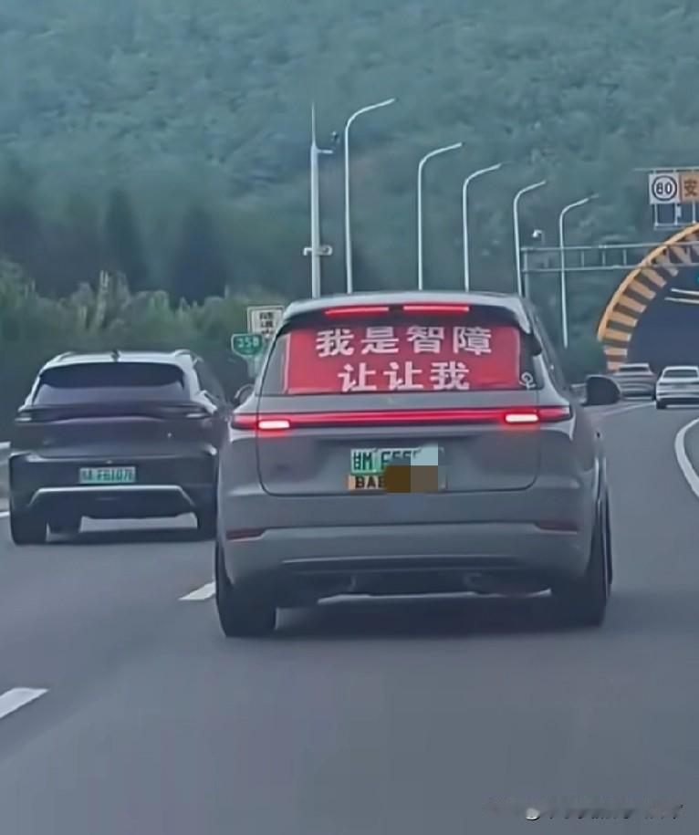 第一次见这么有素质的车，这是什么车
 
高速上撞见一台车，那操作把我看傻了！左右